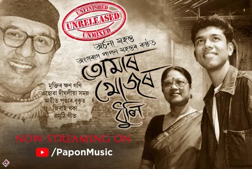 Angaraag Papon releases exclusive album