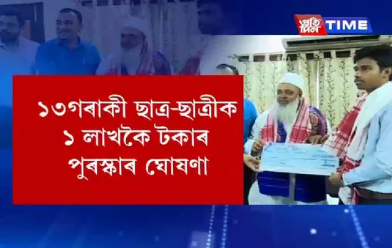 Ajmal Foundation announces Rs. 1 lakh each for top rankers