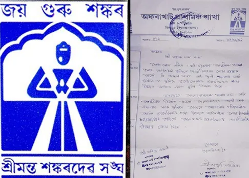 Sankaradeva Sangha boycotts family for running piggery