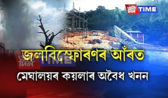 What was the reason behind Kopili tragedy?