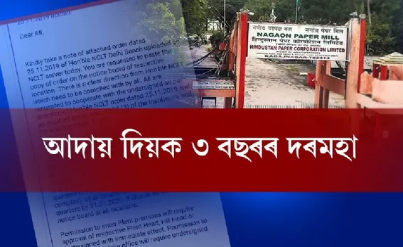 HPC mill employees demand justice