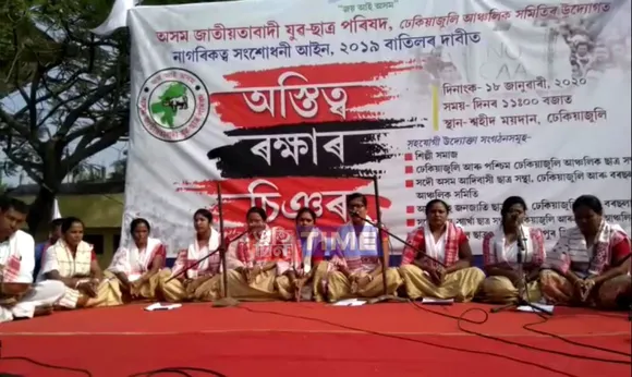 AJYCP Organizes Mass Rally Against CAA in Dhekiajuli