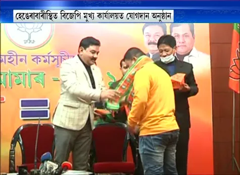 Assam: Former DIG, BPF Members Join BJP