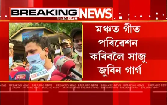 Zubeen, Papon Set for Stage Performance in Bihu