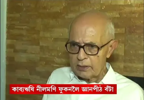 Noted Assamese Poet Nilmani Phookan Wins Jnanpith Award