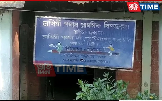 Demow: Primary School Teacher Hangs Himself Over Not Being Able To Use RIIMS App