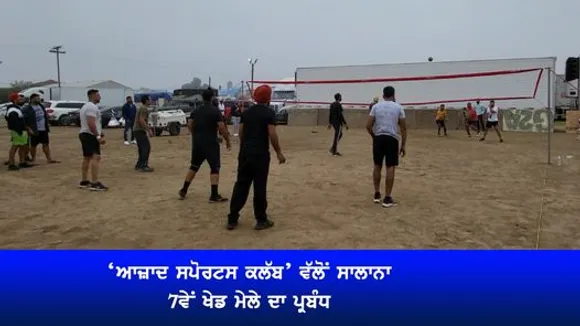 Fresno Sports Festival by Punjabi Community