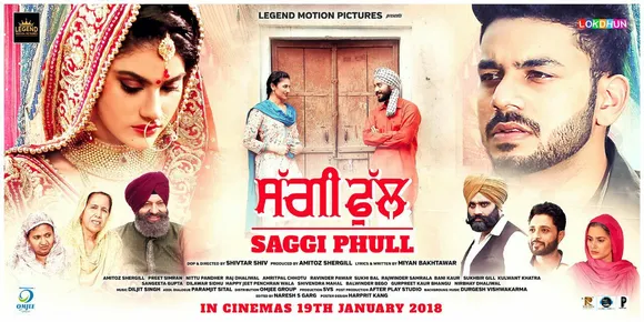 Don't Miss the Premiere of Superhit Punjabi Film 'Saggi Phool' on PTC Punjabi this Saturday