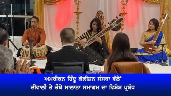 American Hindu Coalition Celebrates Diwali and 4th Annual Event