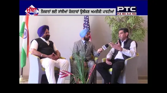 " MUDDA USA "| Satpal Singh Brar, SAD & Raminder Jakhar, President Indian Congress, Virginia