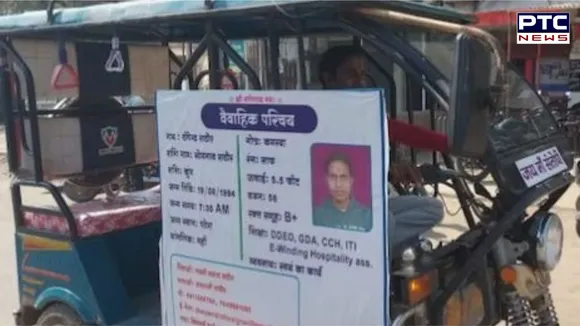 Search for life partner: MP man's e-rickshaw billboard sparks social media buzz