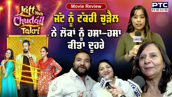 Jatt Nu Chudail Takri Movie Reviews | Gippy Grewal | Sargun Mehta | Ravi Dubey | Janni | Punjabi Movie