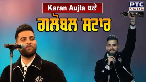 Punjabi Singer Karan Aujla ਬਣੇ Global Star, ਜਿੱਤਿਆ ਟਿਕ ਟੋਕ 'Juno ' ਦਾ ਐਵਾਰਡ