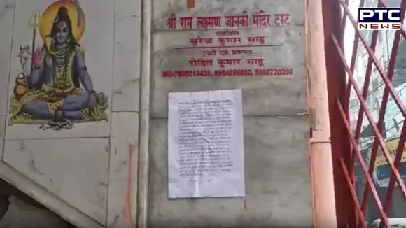 Bomb threat posters put up at UP's Ram Janaki temple; probe on