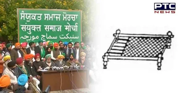 Punjab elections 2022: Sanyukt Samaj Morcha gets 'Cot' as party symbol