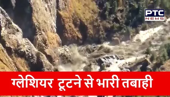 उत्तराखंड के चमोली में ग्लेशियर टूटने से भारी तबाही, 50 लोग बहे, कई घर टूटे