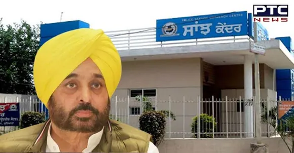 Punjab’s Saanjh Kendras may soon be renamed as 'mohalla clinics'