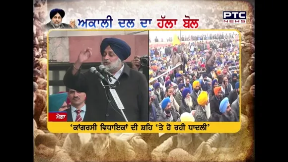 Vichar Taqrar | ਅਕਲੀ ਦਲ ਦਾ ਹੱਲਾ ਬੋਲ | Dec 24, 2019