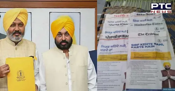 Amid 'ailing' financial health, Punjab Govt spent Rs 21 lakh on ads in newspapers to seek suggestions for budget 2022