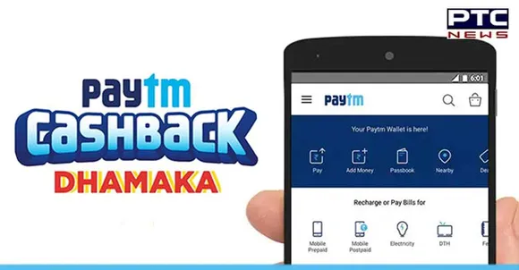 Paytm ਉਪਭੋਗਤਾ ਨੂੰ UPI ਭੁਗਤਾਨ 'ਤੇ 100 ਰੁਪਏ ਦਾ ਕੈਸ਼ਬੈਕ ਕਿਵੇਂ ਮਿਲੇਗਾ