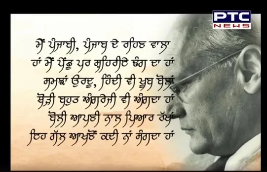 ਪੰਜਾਬੀ ਦੇ ਰਹਿਬਰ - ਆਓ ਜਾਣੀਏ ਪੰਜਾਬੀ ਮਾਂ-ਬੋਲੀ ਦੇ ਪੁੱਤ ਡਾ: ਮਹਿੰਦਰ ਸਿੰਘ ਰੰਧਾਵਾ ਨੂੰ (ਵੀਡੀਓ)