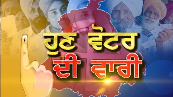 ਹੁਣ ਵੋਟਰ ਦੀ ਵਾਰੀ | Khabar khaas | May 17, 2019