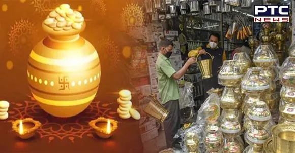 Dhanteras 2022: ਧਨਤੇਰਸ 'ਤੇ ਸੋਨਾ-ਚਾਂਦੀ ਖਰੀਦਣ ਦਾ ਇਹ ਹੈ ਸ਼ੁਭ ਸਮਾਂ, ਧਨ-ਦੌਲਤ ਦੀ ਹੋਵੇਗੀ ਬਰਸਾਤ!