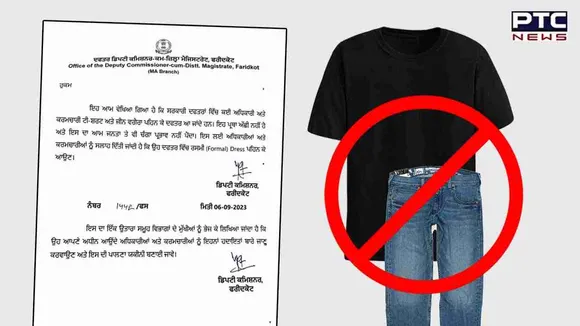 ਫ਼ਰੀਦਕੋਟ: ਸਰਕਾਰੀ ਮੁਲਾਜ਼ਮਾਂ ਦੇ T-Shirt ਅਤੇ Jeans ਪਾਉਣ 'ਤੇ ਪਾਬੰਦੀ