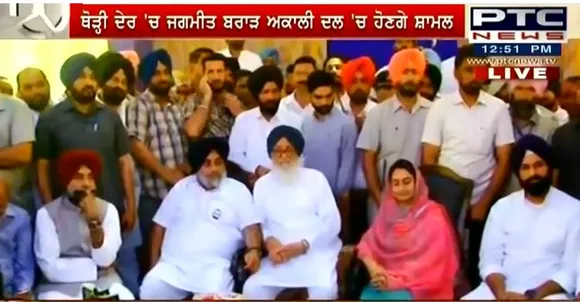 Sri Muktsar Sahib: Jagmeet Singh Brar joins SAD in presence of Parkash Singh Badal and Sukhbir Singh Badal