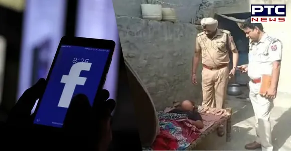 Facebook ਨੇ ਪਾਏ ਪੁਆੜੇ :  21 ਸਾਲਾ ਲੜਕੀ ਨੂੰ ਫੇਸਬੁੱਕ 'ਤੇ ਪਿਆਰ ਕਰਨਾ ਪਿਆ ਮਹਿੰਗਾ