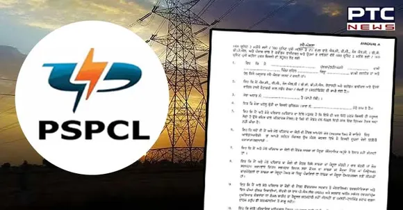 PSPCL shares how to avail free 600 units, know details