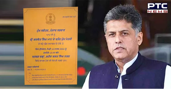 'Not invited' to Channi's oath ceremony, Manish Tewari thanks Bhagwant Mann for invitation