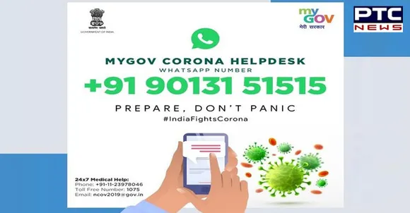 ਕੇਂਦਰ ਸਰਕਾਰ ਨੇ ਬਣਾਇਆ "WhatsApp MyGov Corona Helpdesk", ਮਿਲੇਗੀ ਕੋਰੋਨਾ ਨਾਲ ਜੁੜੀ ਜਾਣਕਾਰੀ