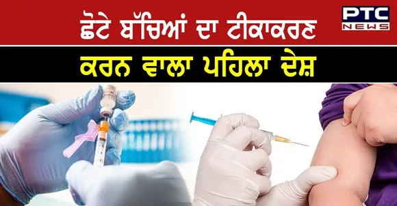 Covid vaccine : ਛੋਟੇ ਬੱਚਿਆਂ ਲਈ ਕੋਰੋਨਾ ਵੈਕਸੀਨ ਸ਼ੁਰੂ ਕਰਨ ਵਾਲਾ ਪਹਿਲਾ ਦੇਸ਼ ਕਿਊਬਾ