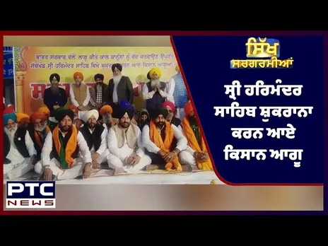Sikh Sargarmiyaan | Sikh Religious News | Dec 19, 2021