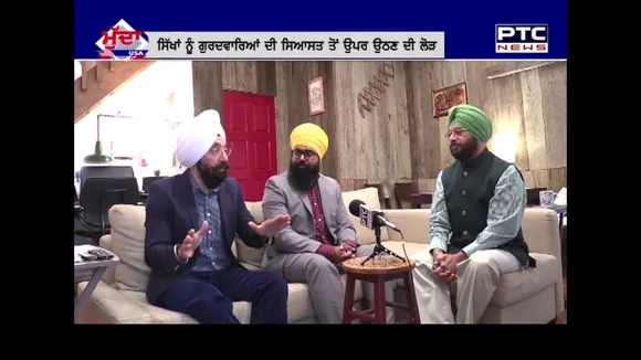 Mudda USA # 335 |US Politics and Sikh American Activism