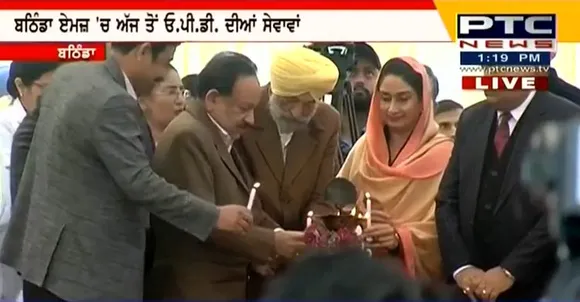 Dr Harsh Vardhan, Harsimrat Kaur Badal inaugurate OPD services at Bathinda AIIMS