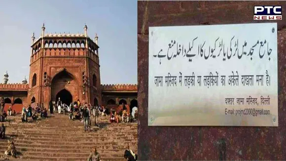 Women panel serves notice on Jama Masjid for barring women's entry without men
