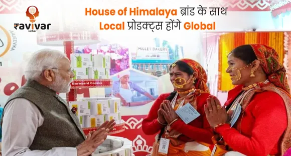 House of Himalaya