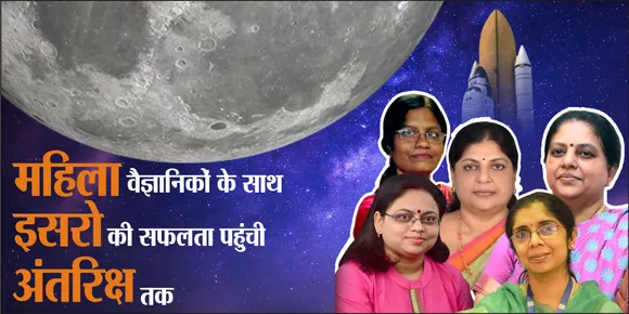 ISRO female scientists