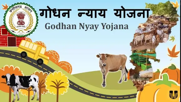 godhan yojana