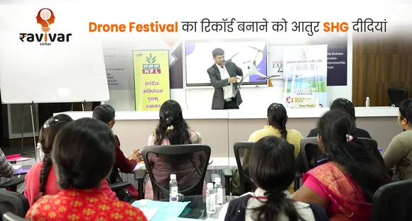 Drone Festival का रिकॉर्ड बनाने को आतुर