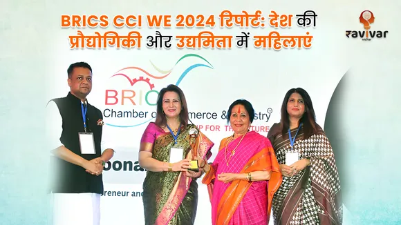 BRICS CCI WE 2024 रिपोर्ट: देश की प्रौद्योगिकी और उद्यमिता में महिलाएं