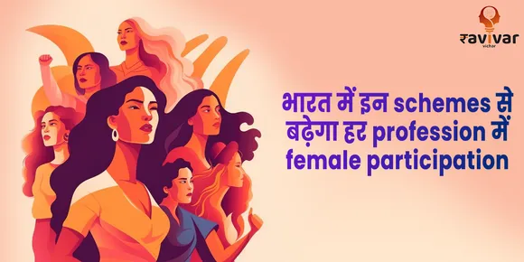 schemes on women empowerment