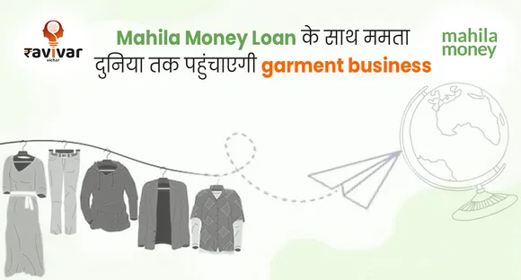 Mahila Money loan के साथ ममता दुनिया तक पहुंचाएगी garment business