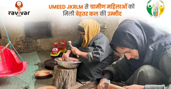 UMEED JKRLM