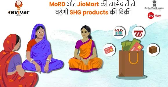 Rural Development Ministry signs MoU with JioMart