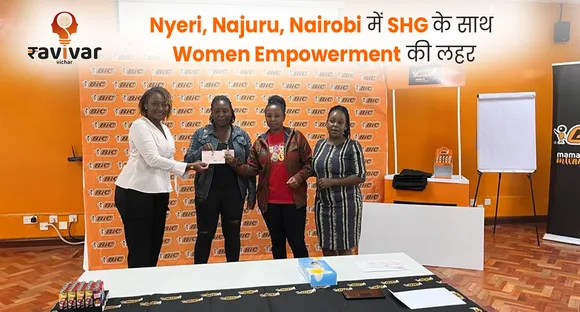 Nyeri, Najuru, Nairobi में SHG के साथ Women Empowerment की लहर