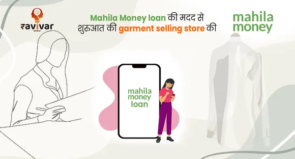 Mahila Money loan sahana