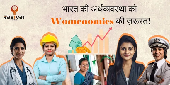 indian economics by women